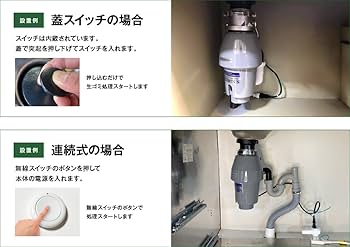 Amazon.co.jp: 取付部品付 アナハイムサイレントディスポーザー